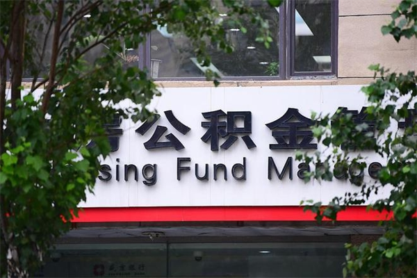 自贡公积金一般封存多久能取（公积金封存多久可以提现出来）